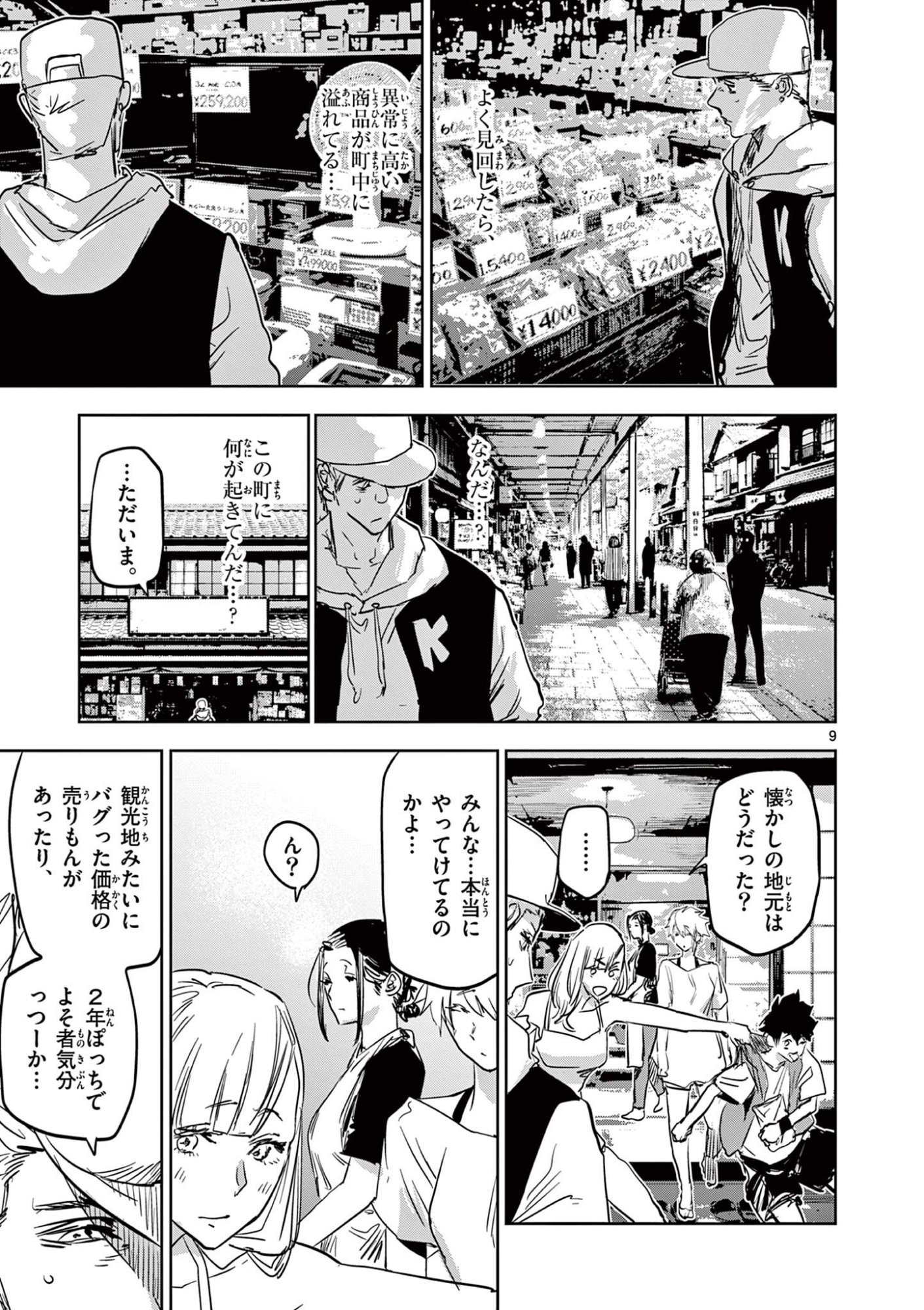 Read SAIKO AIZU Chapter 72 [High Quality / Full] - Page 9 - nicomanga.com