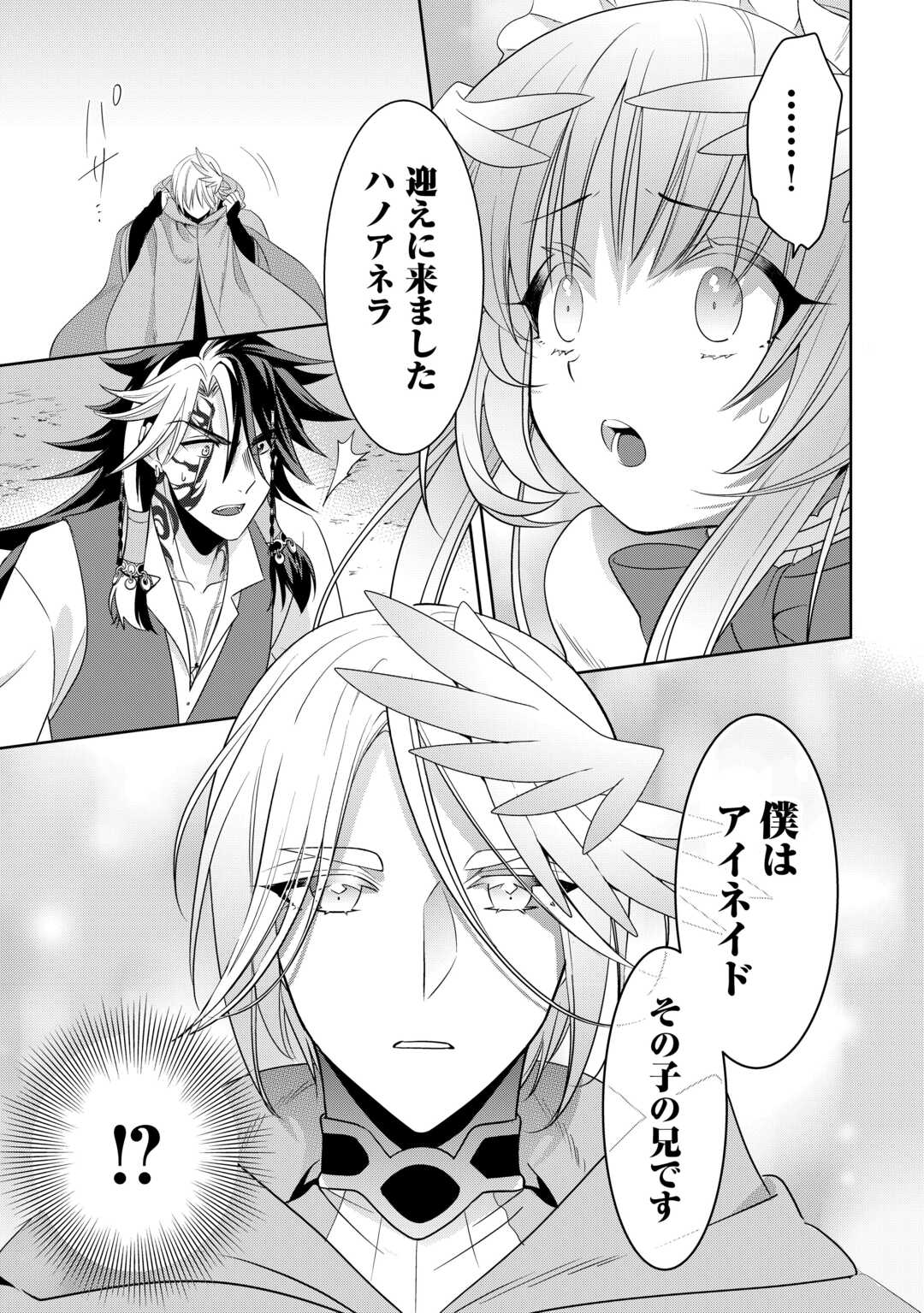 SONO MOFU CAFE TENSHU, MOTO SAIKYŌ KAIZOKU. Chapter 14 page 9 - nihonkuni.com