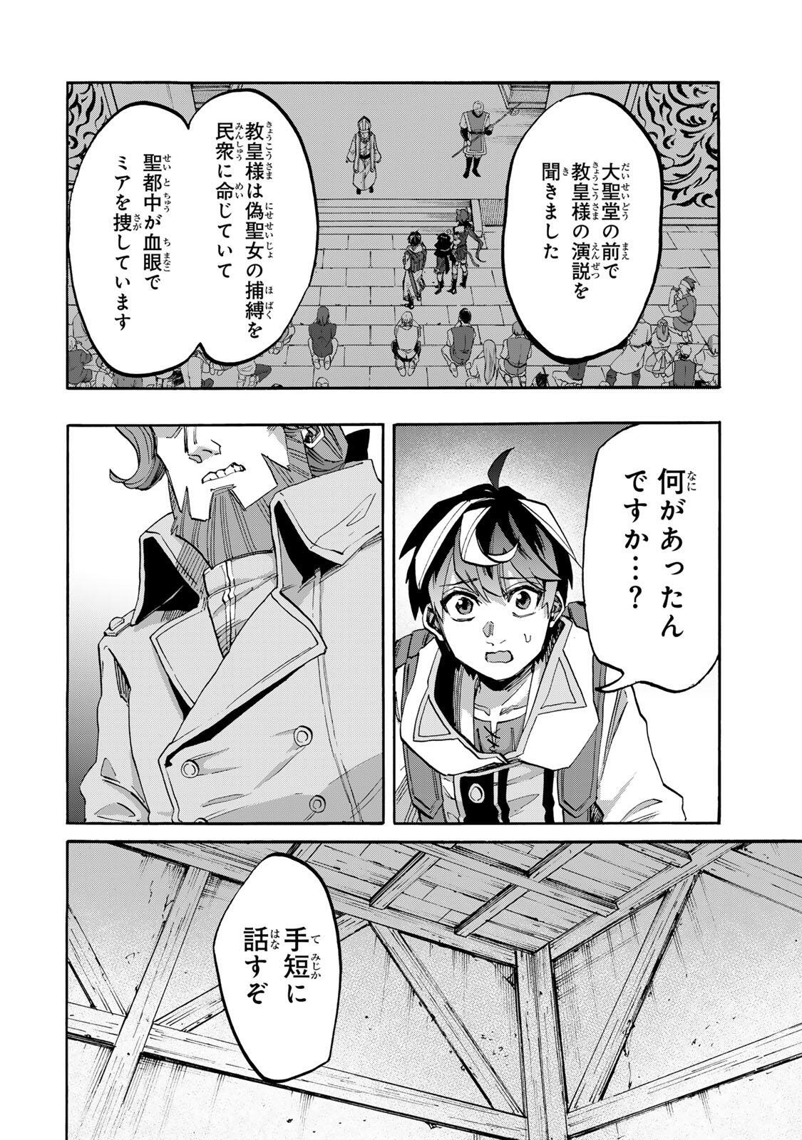 ISEKAI WALKING Chapter 143 page 10 - nihonkuni.com