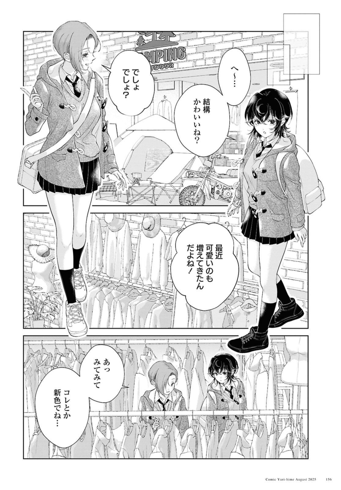 Read KYOU WA KANOJO GA INAI KARA Chapter 32 [High Quality / Full] - Page 10 - nicomanga.net