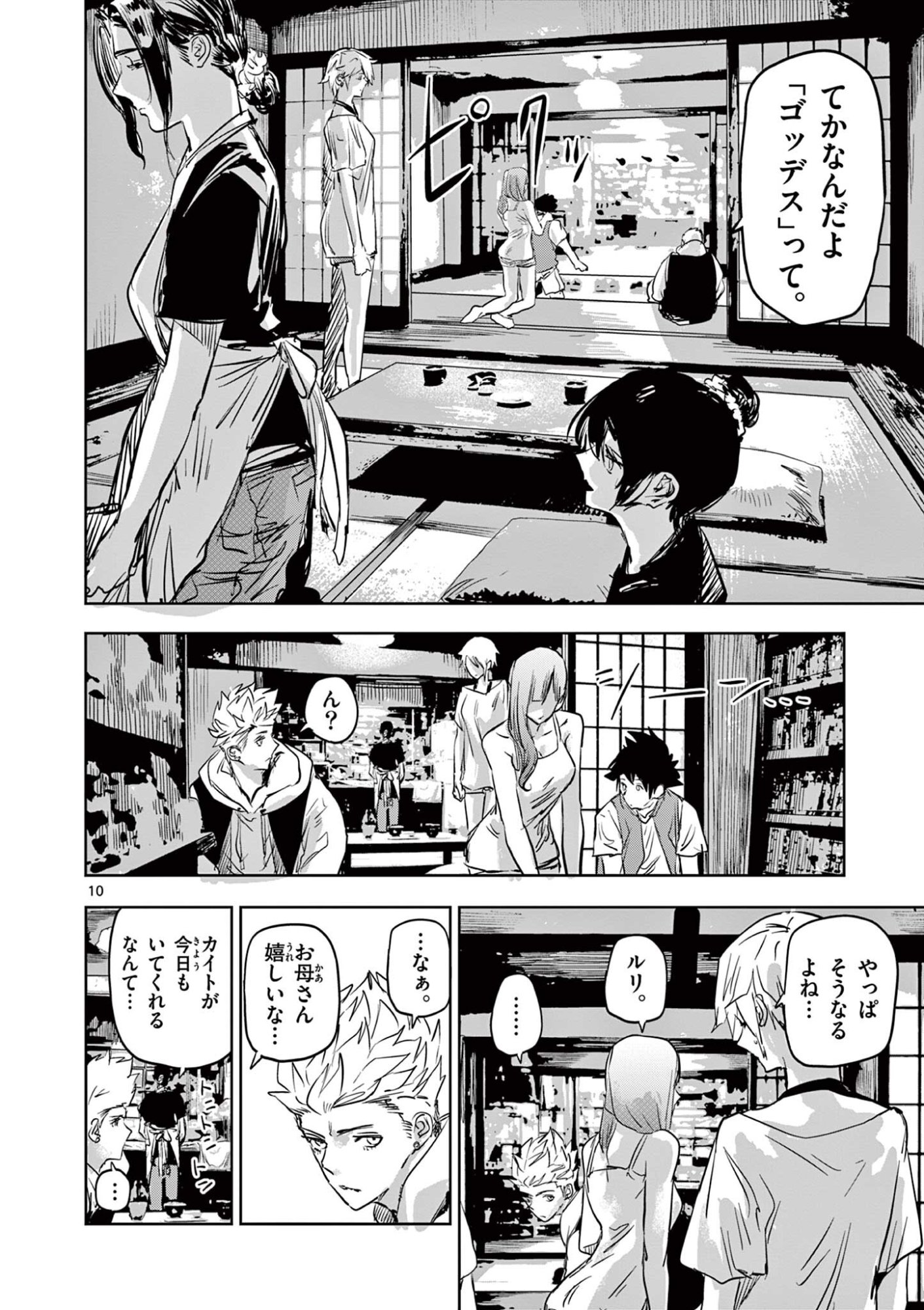 Read SAIKO AIZU Chapter 72 [High Quality / Full] - Page 10 - nicomanga.com