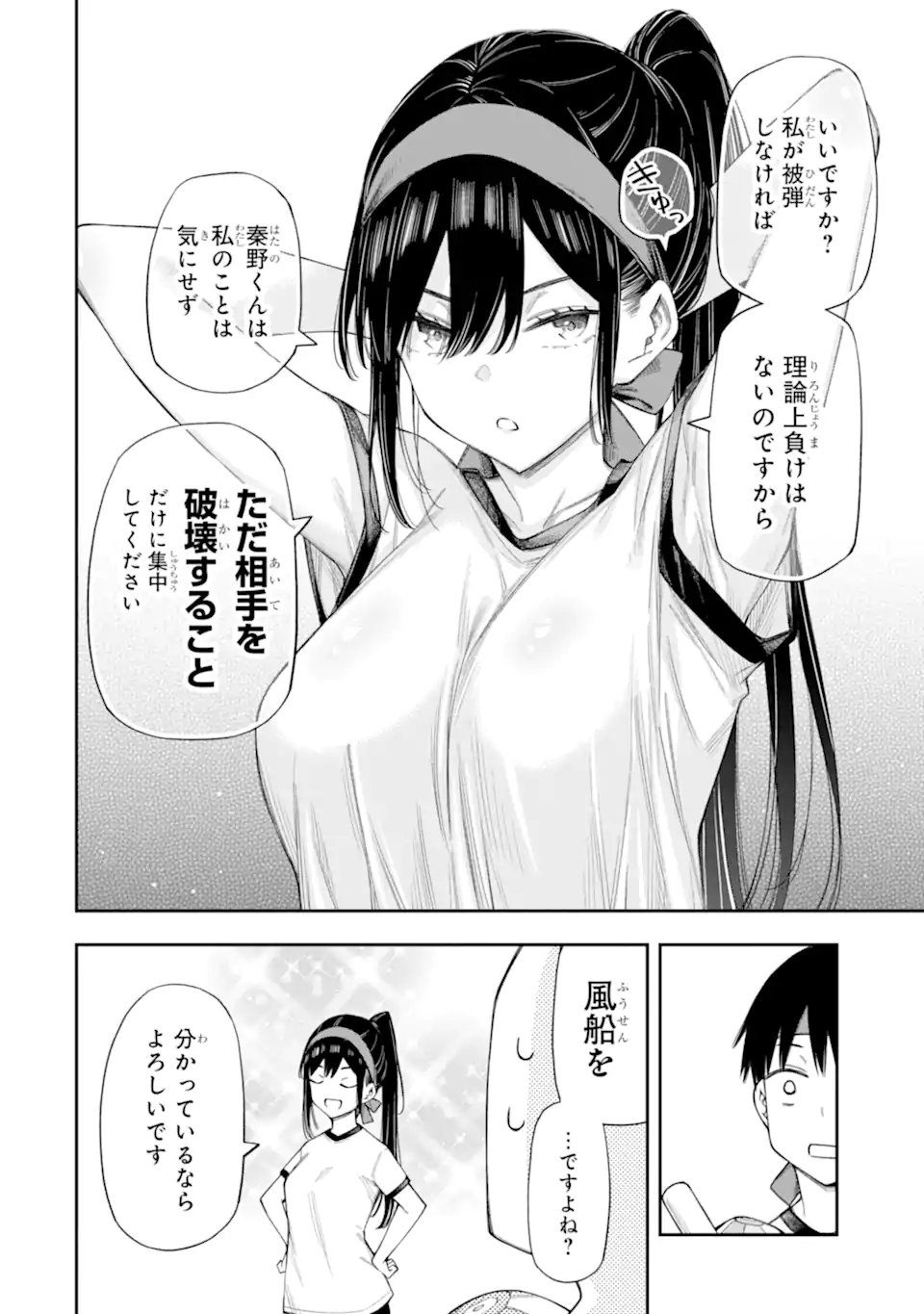 RENAI NO JUGYOU Chapter 16.2 page 10 - nihonkuni.com