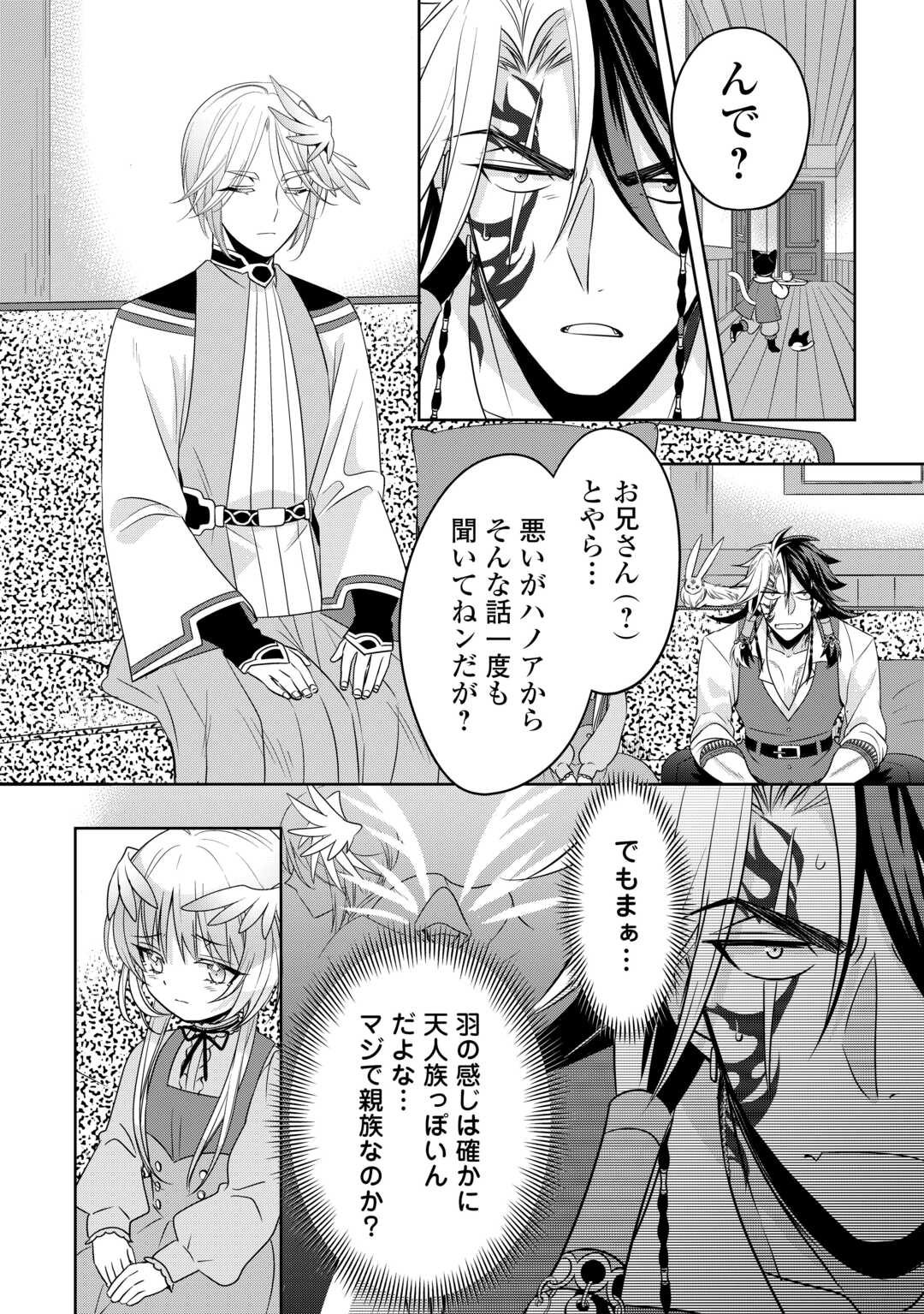 SONO MOFU CAFE TENSHU, MOTO SAIKYŌ KAIZOKU. Chapter 14 page 10 - nihonkuni.com