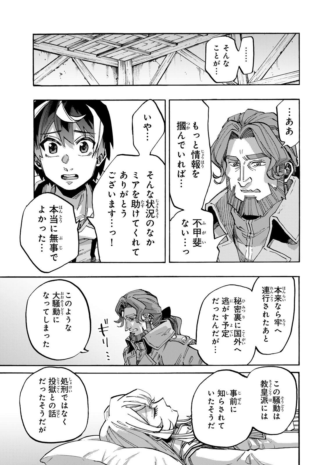 ISEKAI WALKING Chapter 143 page 11 - nihonkuni.com