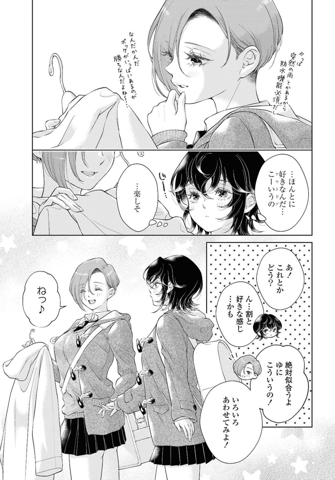 Read KYOU WA KANOJO GA INAI KARA Chapter 32 [High Quality / Full] - Page 11 - nicomanga.net
