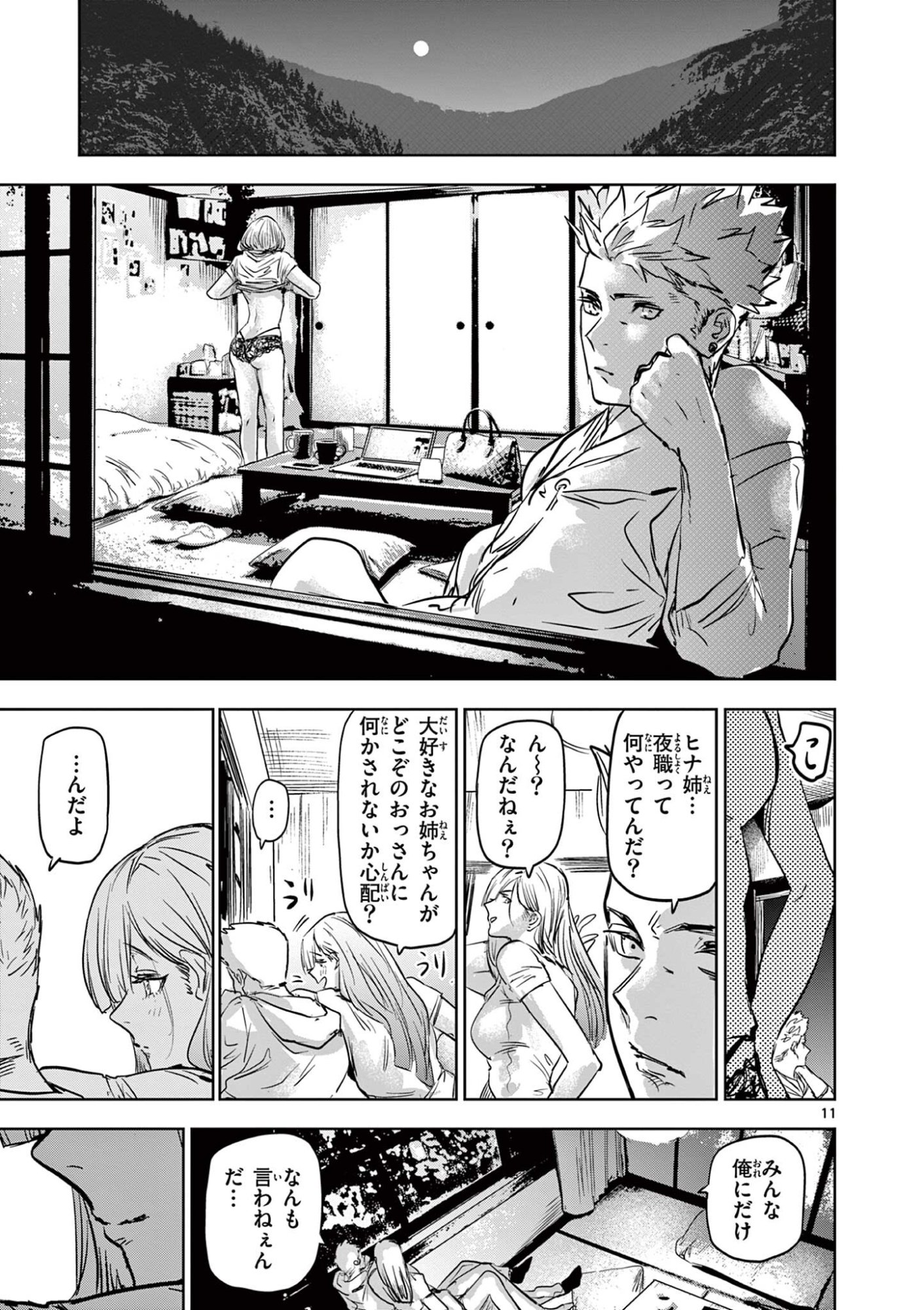Read SAIKO AIZU Chapter 72 [High Quality / Full] - Page 11 - nicomanga.com