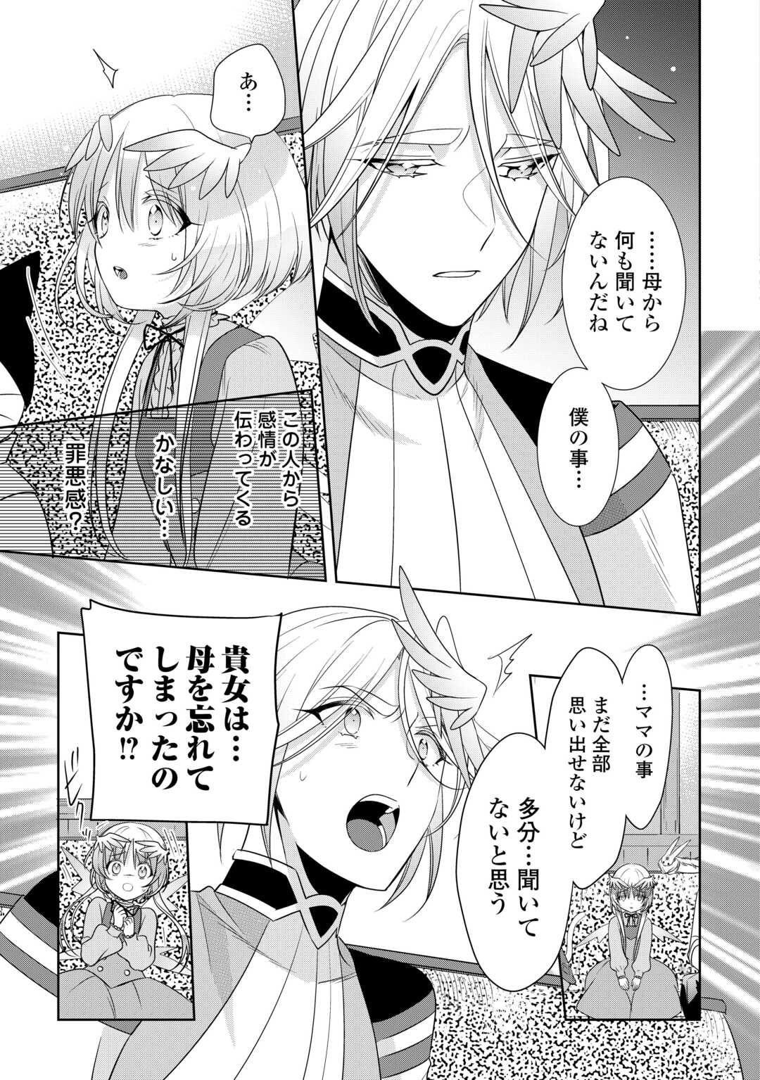 SONO MOFU CAFE TENSHU, MOTO SAIKYŌ KAIZOKU. Chapter 14 page 11 - nihonkuni.com