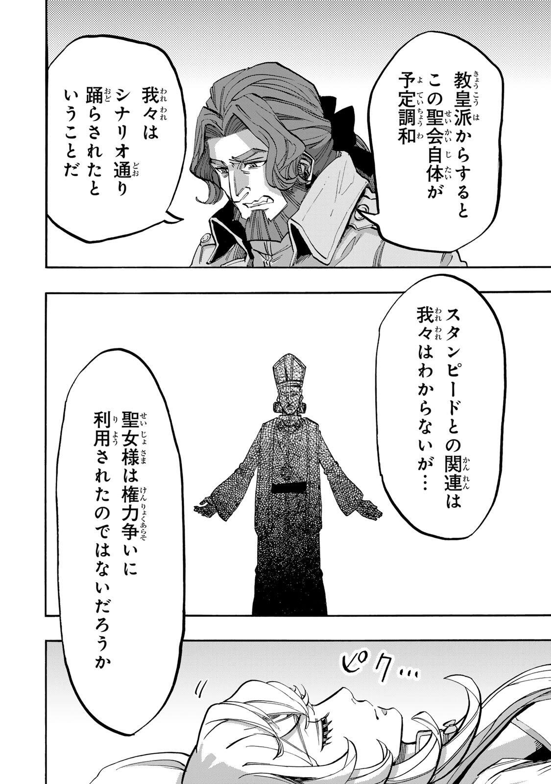 ISEKAI WALKING Chapter 143 page 12 - nihonkuni.com