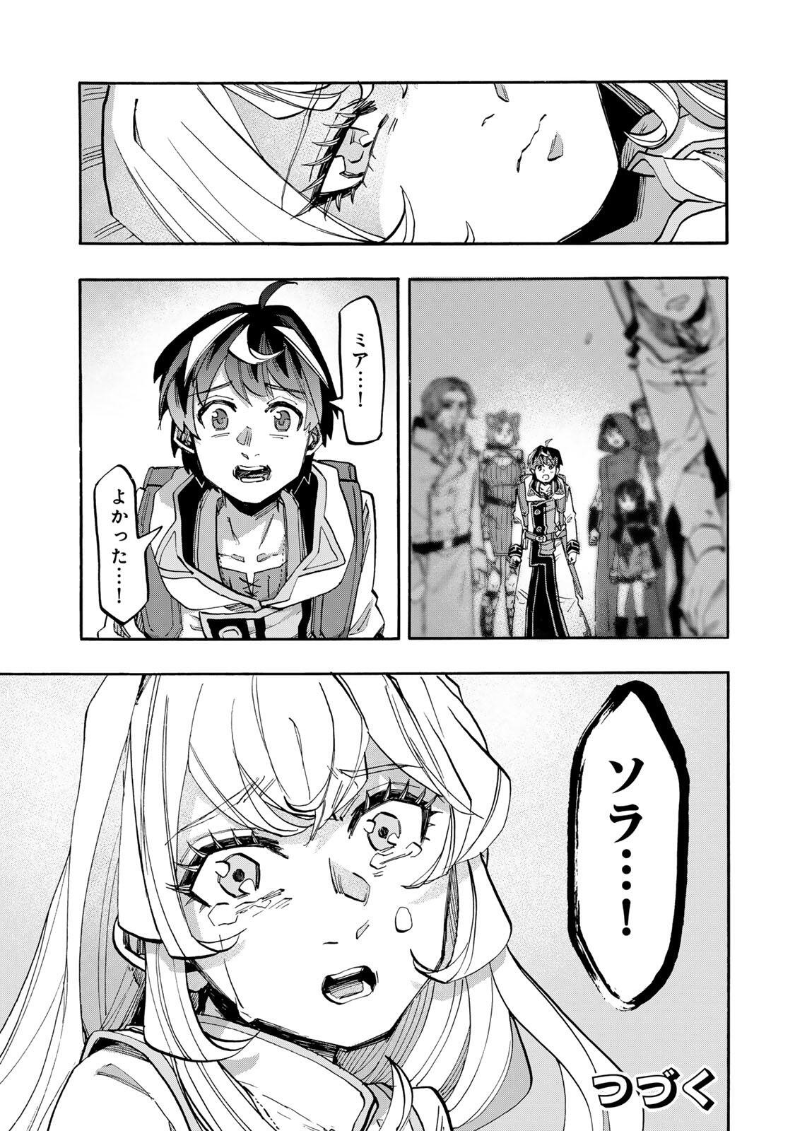 ISEKAI WALKING Chapter 143 page 13 - nihonkuni.com