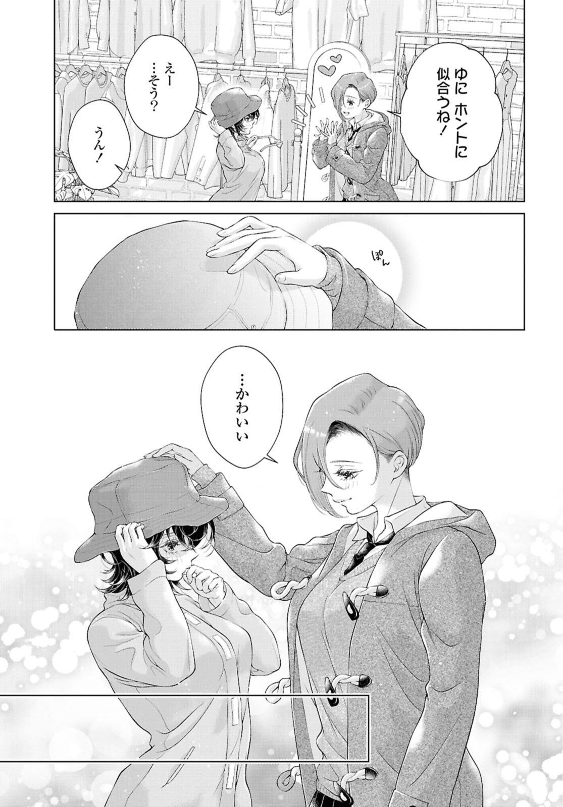 Read KYOU WA KANOJO GA INAI KARA Chapter 32 [High Quality / Full] - Page 13 - nicomanga.net