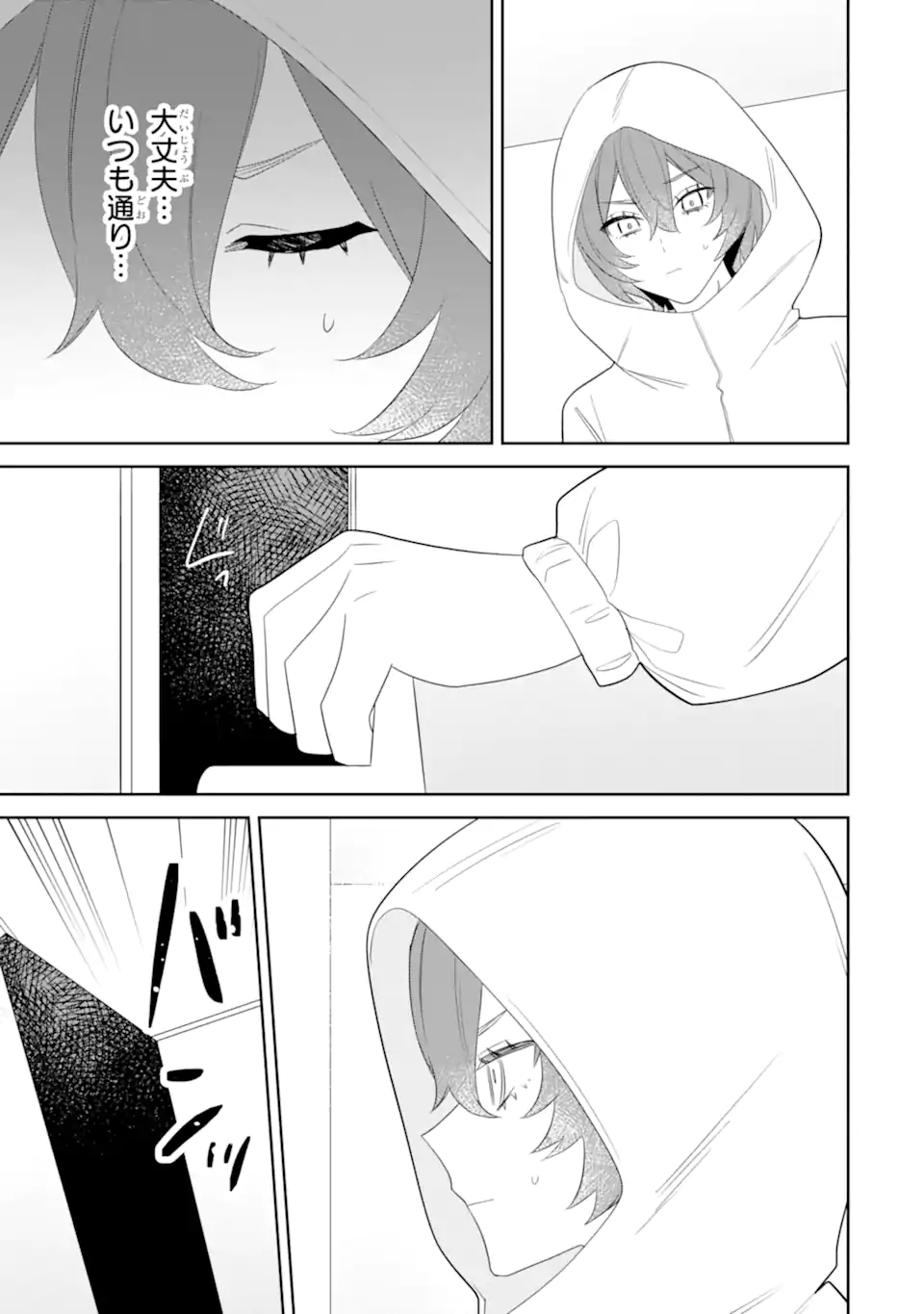 DATE OR KILL ~HIMITSU NO MATCHING~ Chapter 11.1 page 13 - nihonkuni.com