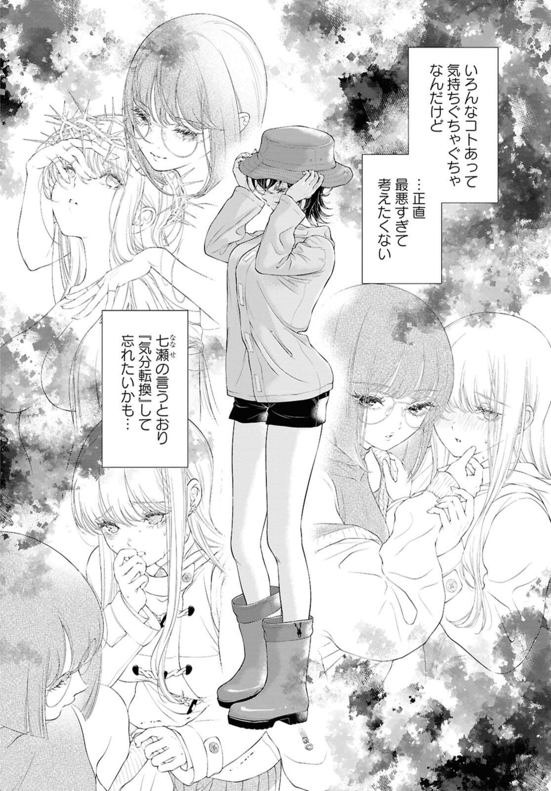 Read KYOU WA KANOJO GA INAI KARA Chapter 32 [High Quality / Full] - Page 14 - nicomanga.net
