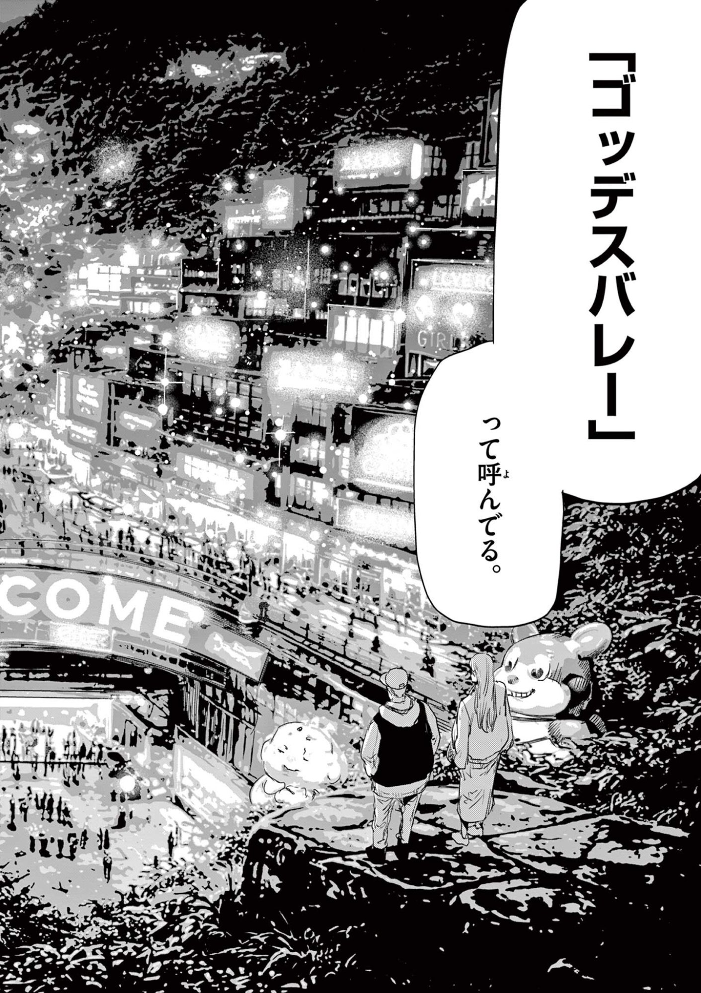 Read SAIKO AIZU Chapter 72 [High Quality / Full] - Page 14 - nicomanga.com