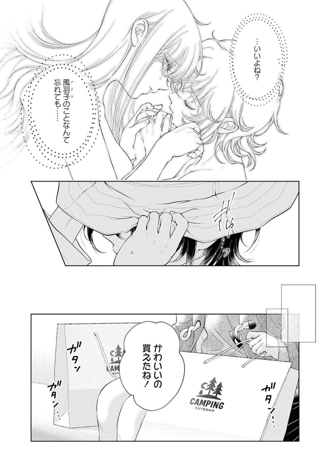Read KYOU WA KANOJO GA INAI KARA Chapter 32 [High Quality / Full] - Page 15 - nicomanga.net