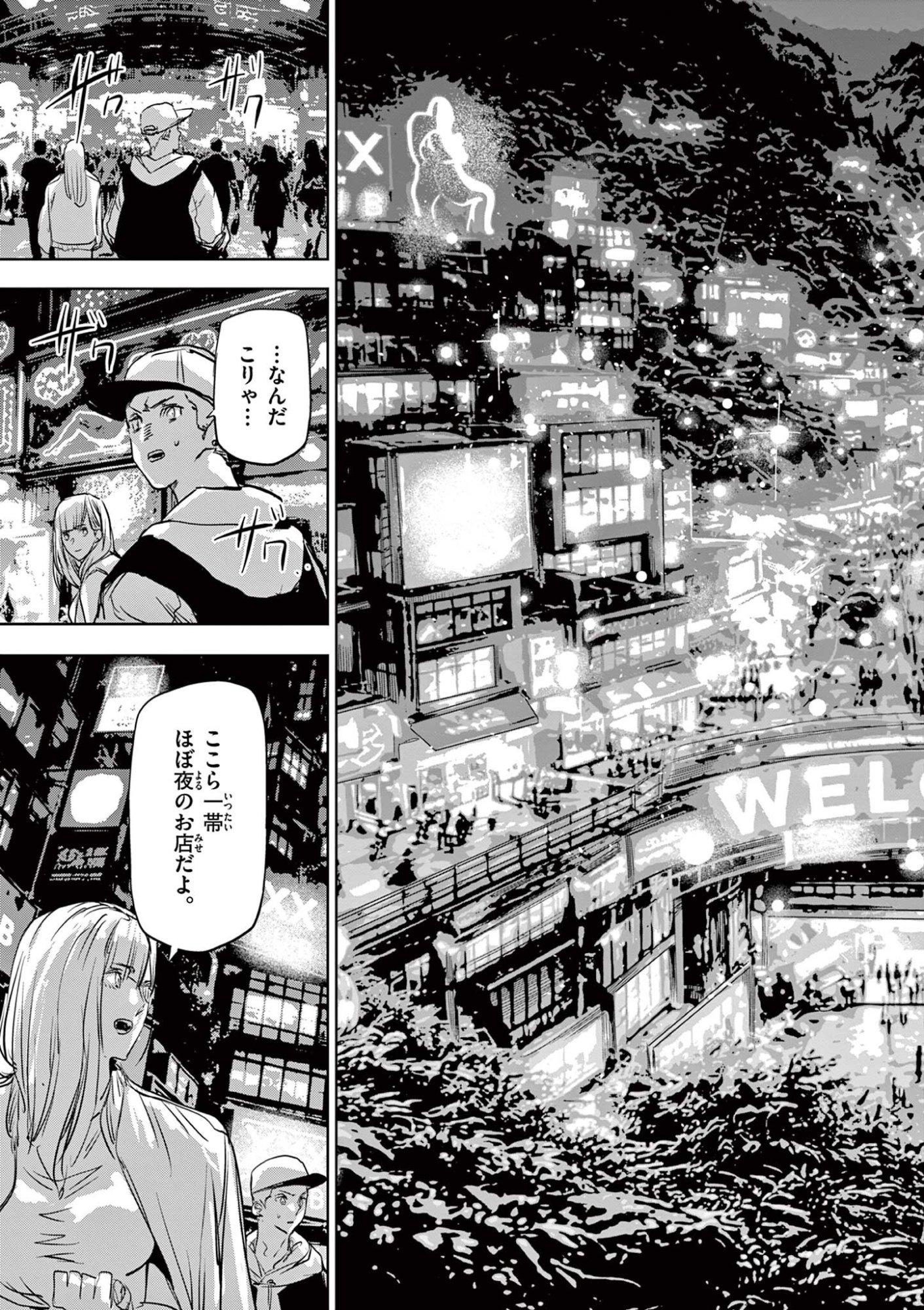 Read SAIKO AIZU Chapter 72 [High Quality / Full] - Page 15 - nicomanga.com