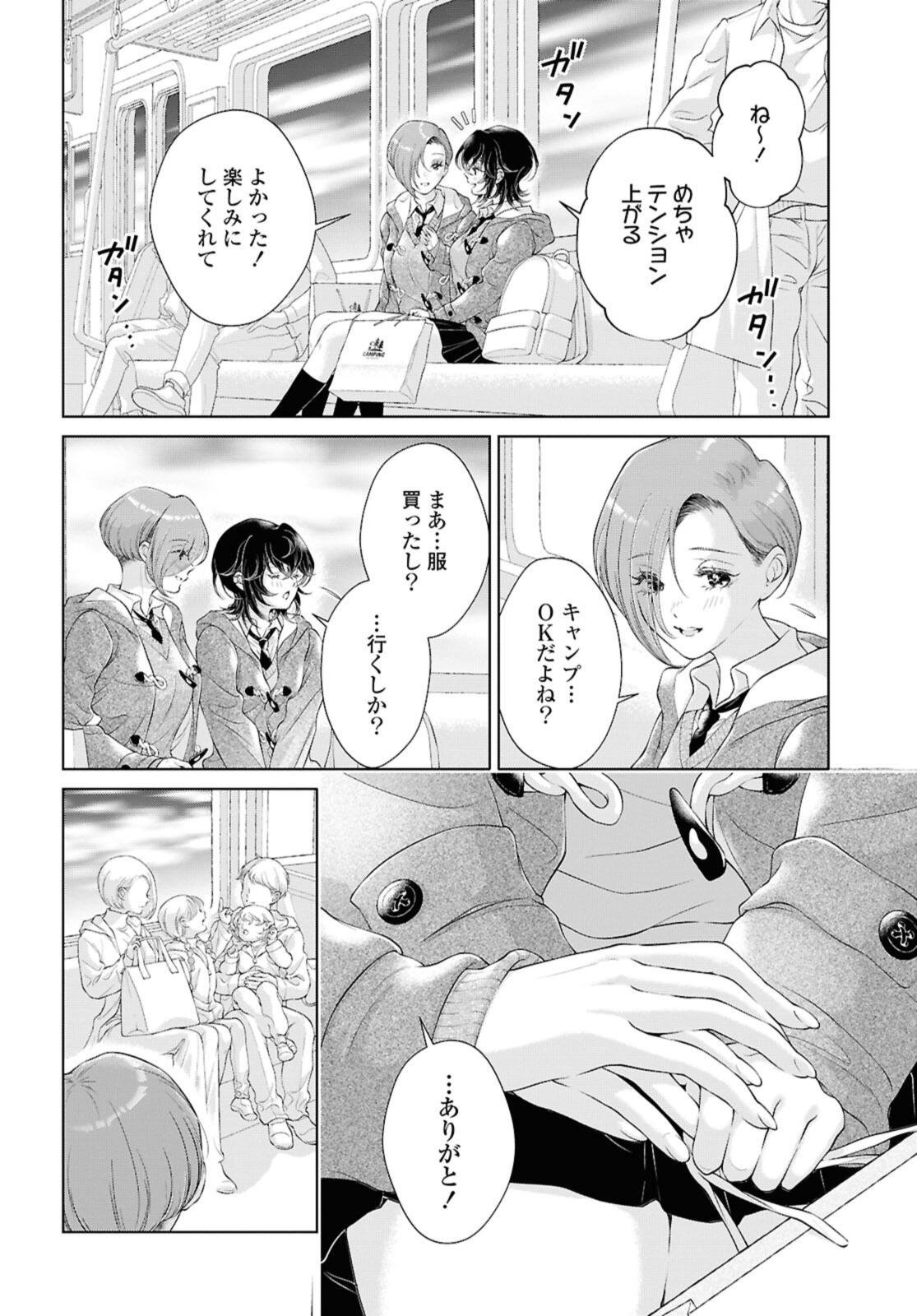 Read KYOU WA KANOJO GA INAI KARA Chapter 32 [High Quality / Full] - Page 16 - nicomanga.net