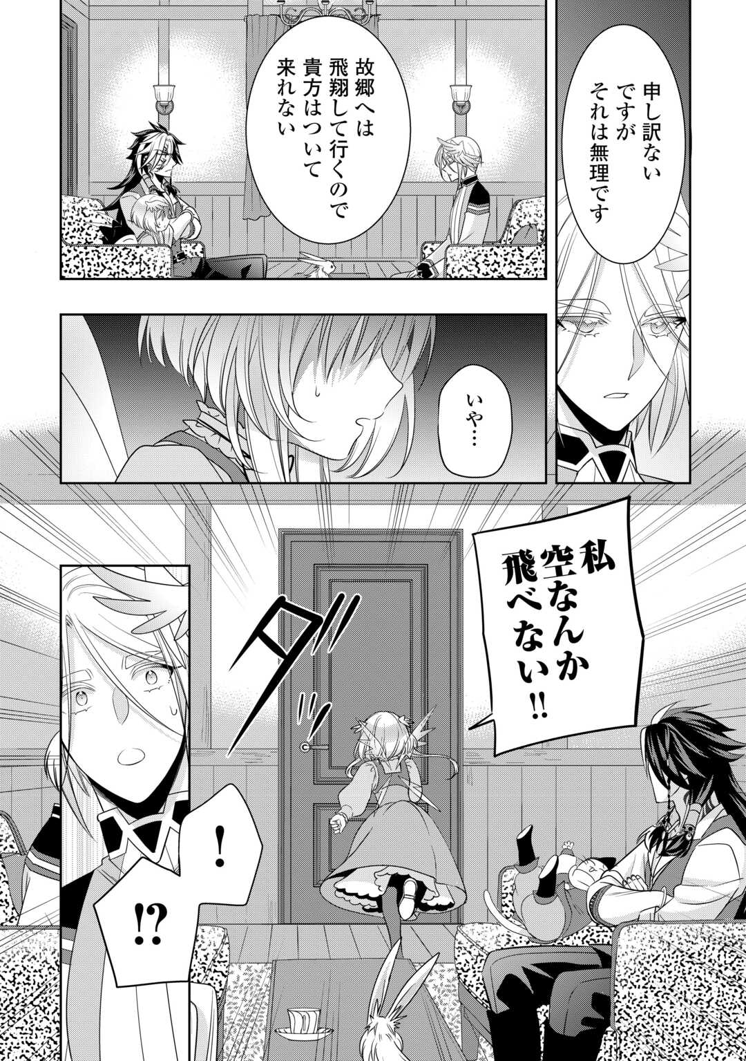 SONO MOFU CAFE TENSHU, MOTO SAIKYŌ KAIZOKU. Chapter 14 page 16 - nihonkuni.com
