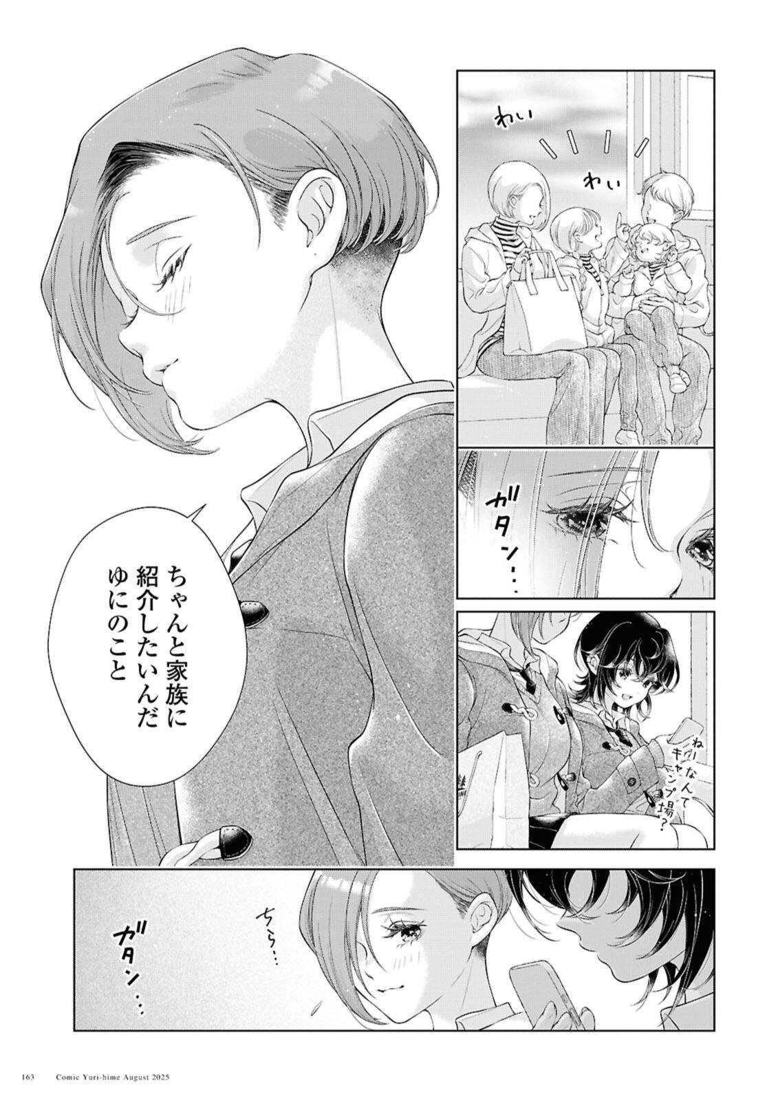 Read KYOU WA KANOJO GA INAI KARA Chapter 32 [High Quality / Full] - Page 17 - nicomanga.net