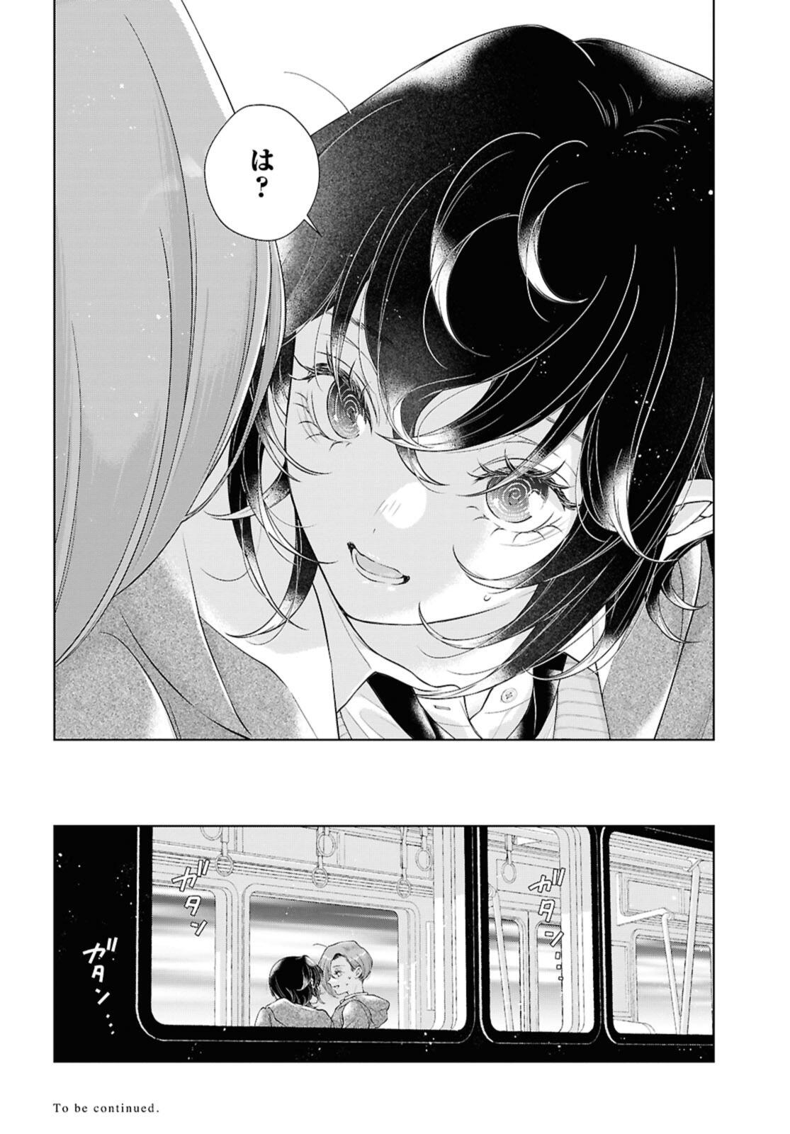Read KYOU WA KANOJO GA INAI KARA Chapter 32 [High Quality / Full] - Page 18 - nicomanga.net