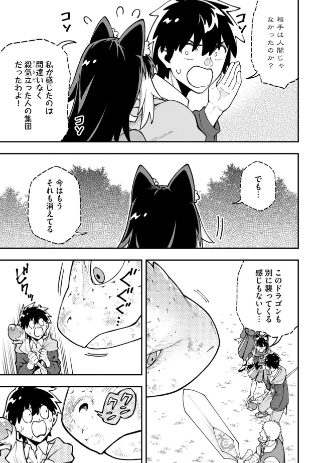 YARIKOMI SUKI NI YORU RYOUCHI KEIEI - ORE DAKE MIERU "KAITAKUDO" WO AGETE SAIKYOU RYOUCHI NI Chapter 12.2 page 1 - nihonkuni.com