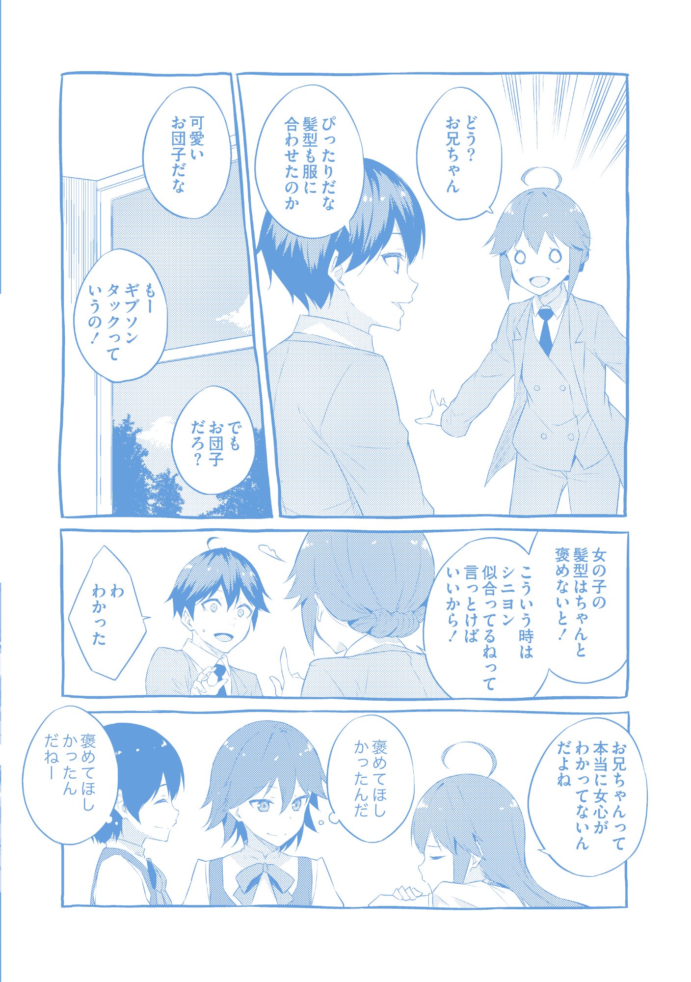 Read DUNGEON DE NARIAGARE! - RAW Chapter 15.5 [High Quality / Full] - Page 2 - dark.nicomanga.com