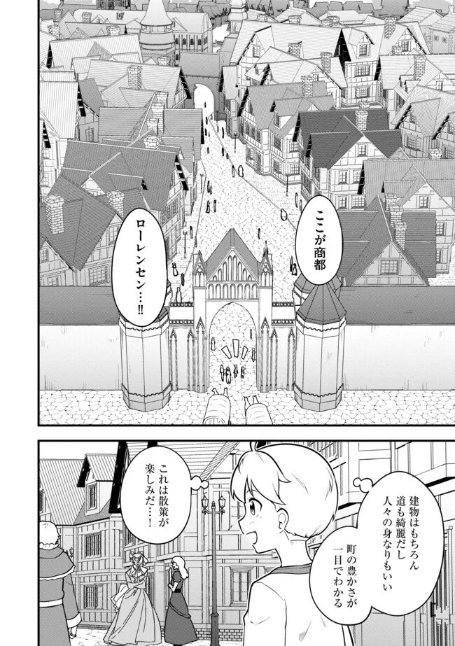 TENSEISHA WA SEKEN SHIRAZU TOKUTEN SKILL DE SLOW LIFE!? COMIC-BAN Chapter 15.2 page 2 - nihonkuni.com