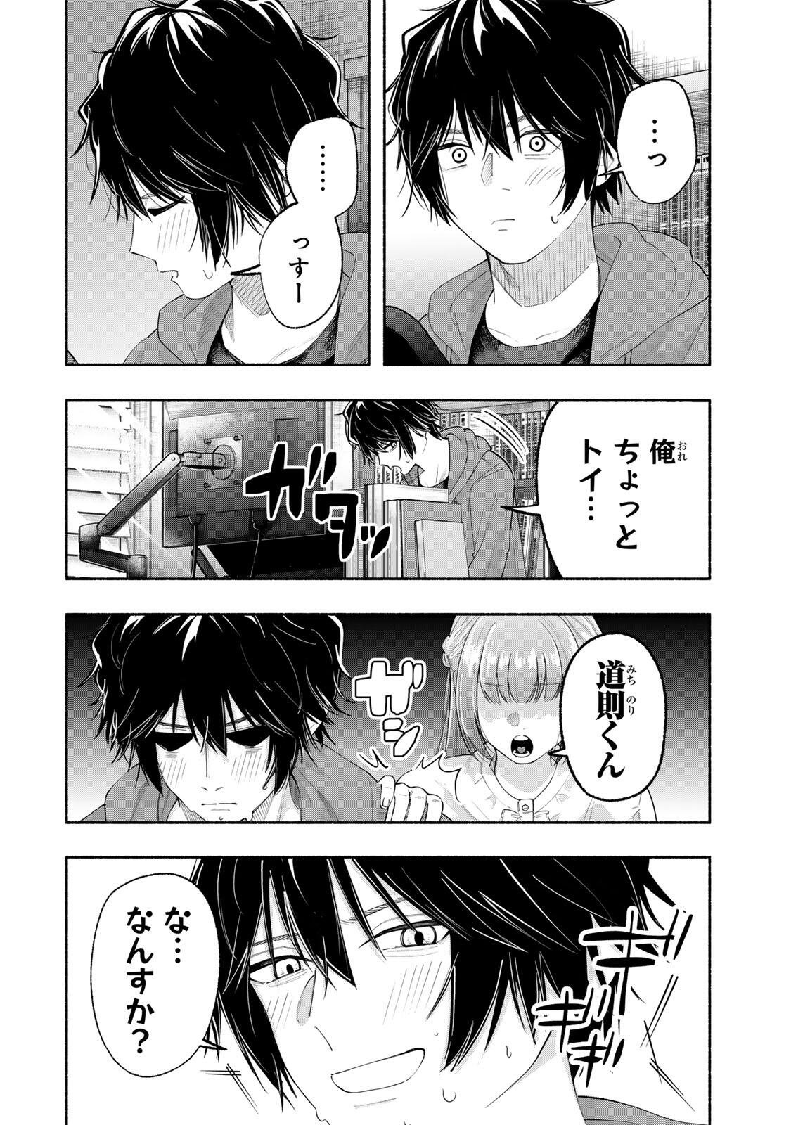 PEN NO YUME NI KURENAI O SASU Chapter 4 page 2 - nihonkuni.com