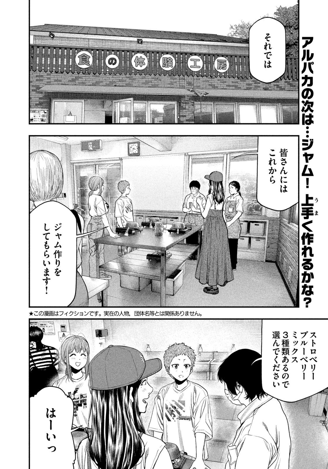 Read Solo Camping for Two Chapter 156 [High Quality / Full] - Page 2 - nicomanga.com