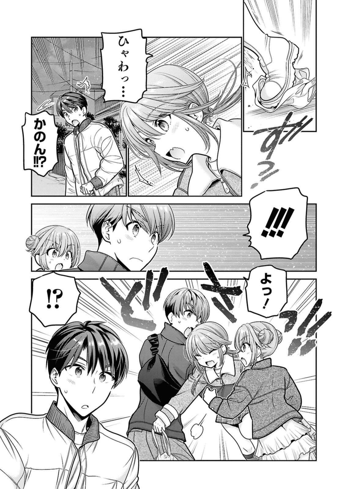 SHISHUNKI-CHAN NO SHITSUKEKATA - RAW Chap 49.3 - Pic 3
