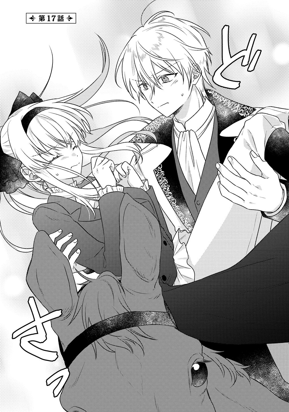 KOUTAISHI TO KON’YAKU SHITARA YOMEI GA 10-NEN NI CHIJINDA NO DE, NAZO TOKI HAJIMEMASU! Chap 17 - Pic 3