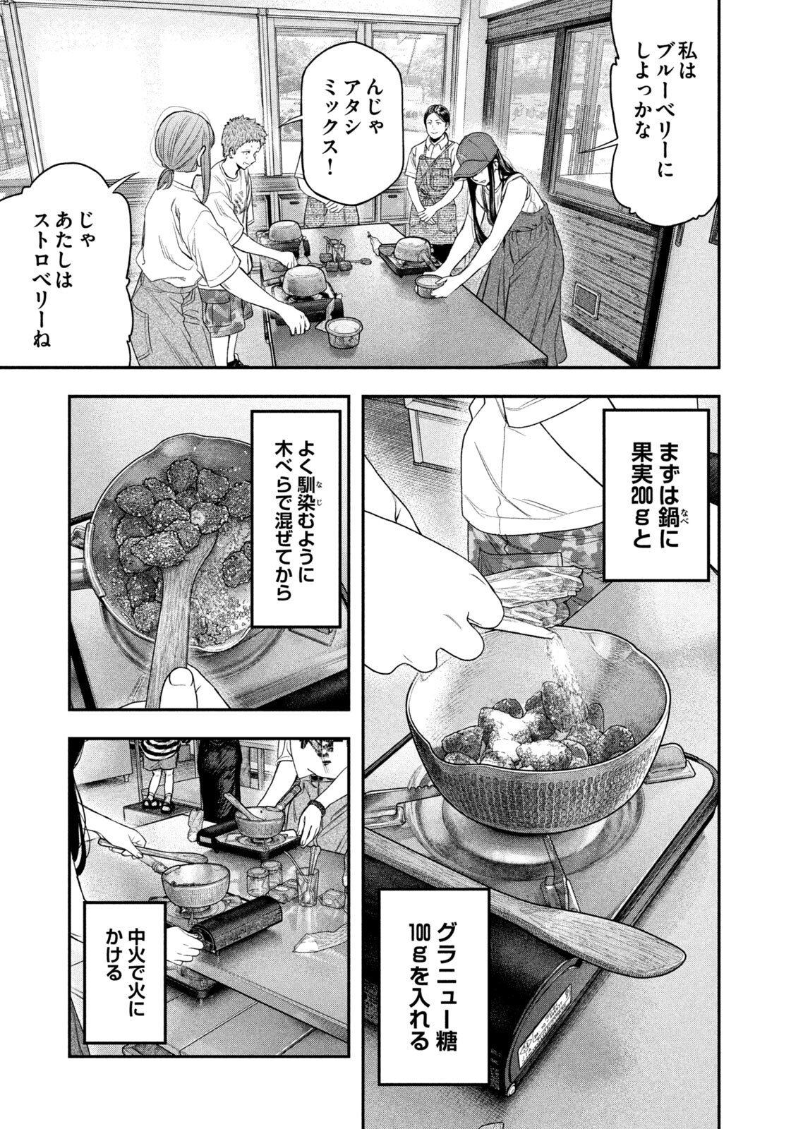 Read Solo Camping for Two Chapter 156 [High Quality / Full] - Page 3 - nicomanga.com
