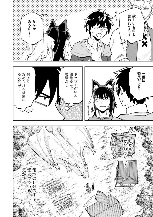 YARIKOMI SUKI NI YORU RYOUCHI KEIEI - ORE DAKE MIERU "KAITAKUDO" WO AGETE SAIKYOU RYOUCHI NI Chapter 12.2 page 4 - nihonkuni.com