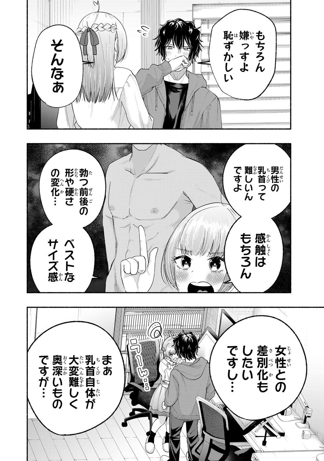 PEN NO YUME NI KURENAI O SASU Chapter 4 page 4 - nihonkuni.com