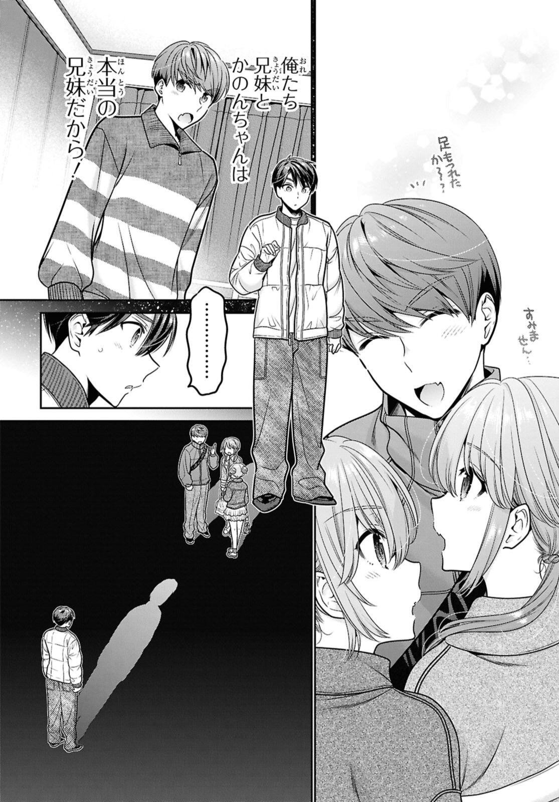 SHISHUNKI-CHAN NO SHITSUKEKATA - RAW Chap 49.3 - Pic 4