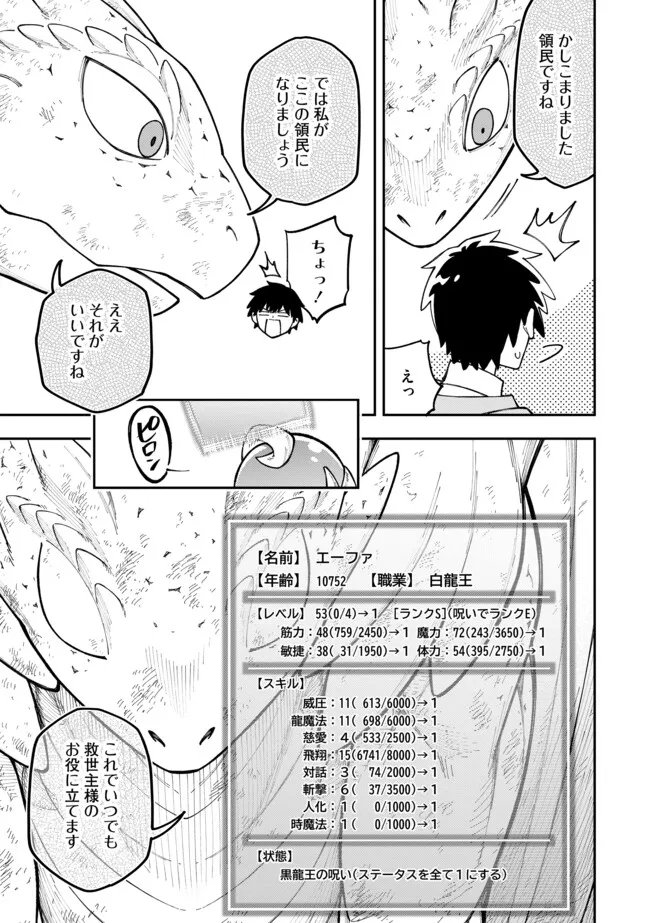 YARIKOMI SUKI NI YORU RYOUCHI KEIEI - ORE DAKE MIERU "KAITAKUDO" WO AGETE SAIKYOU RYOUCHI NI Chapter 12.2 page 5 - nihonkuni.com