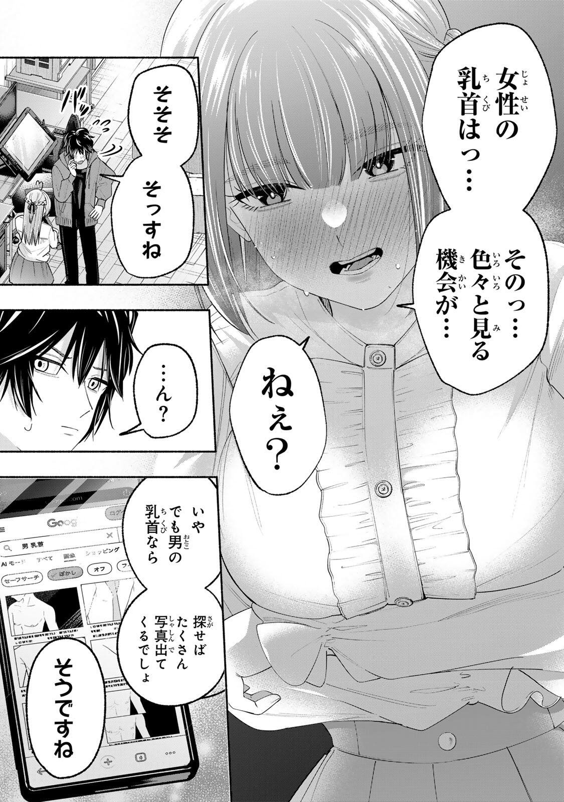 PEN NO YUME NI KURENAI O SASU Chapter 4 page 5 - nihonkuni.com