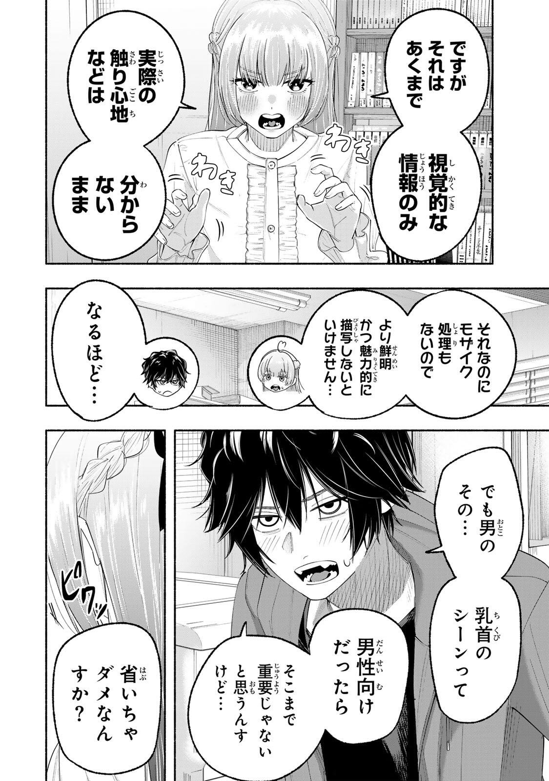 PEN NO YUME NI KURENAI O SASU Chapter 4 page 6 - nihonkuni.com