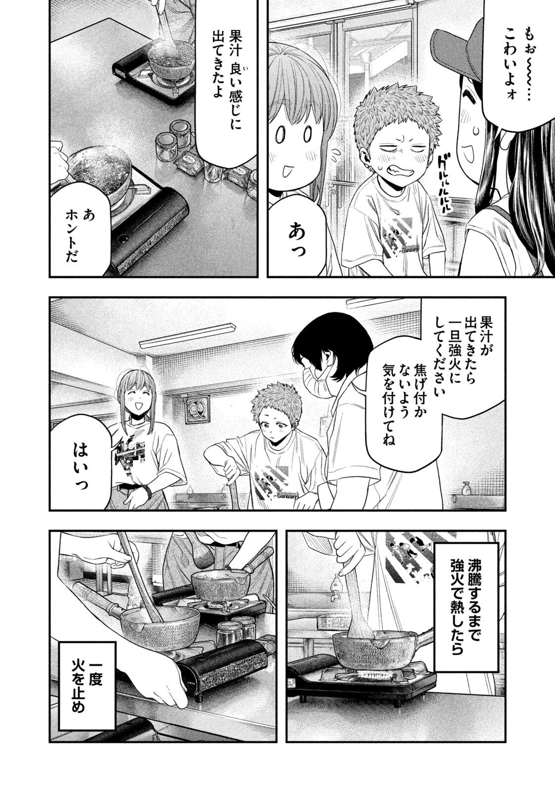 Read Solo Camping for Two Chapter 156 [High Quality / Full] - Page 6 - nicomanga.com
