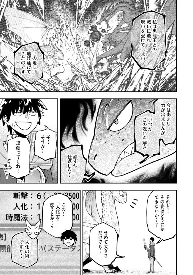 YARIKOMI SUKI NI YORU RYOUCHI KEIEI - ORE DAKE MIERU "KAITAKUDO" WO AGETE SAIKYOU RYOUCHI NI Chapter 12.2 page 7 - nihonkuni.com