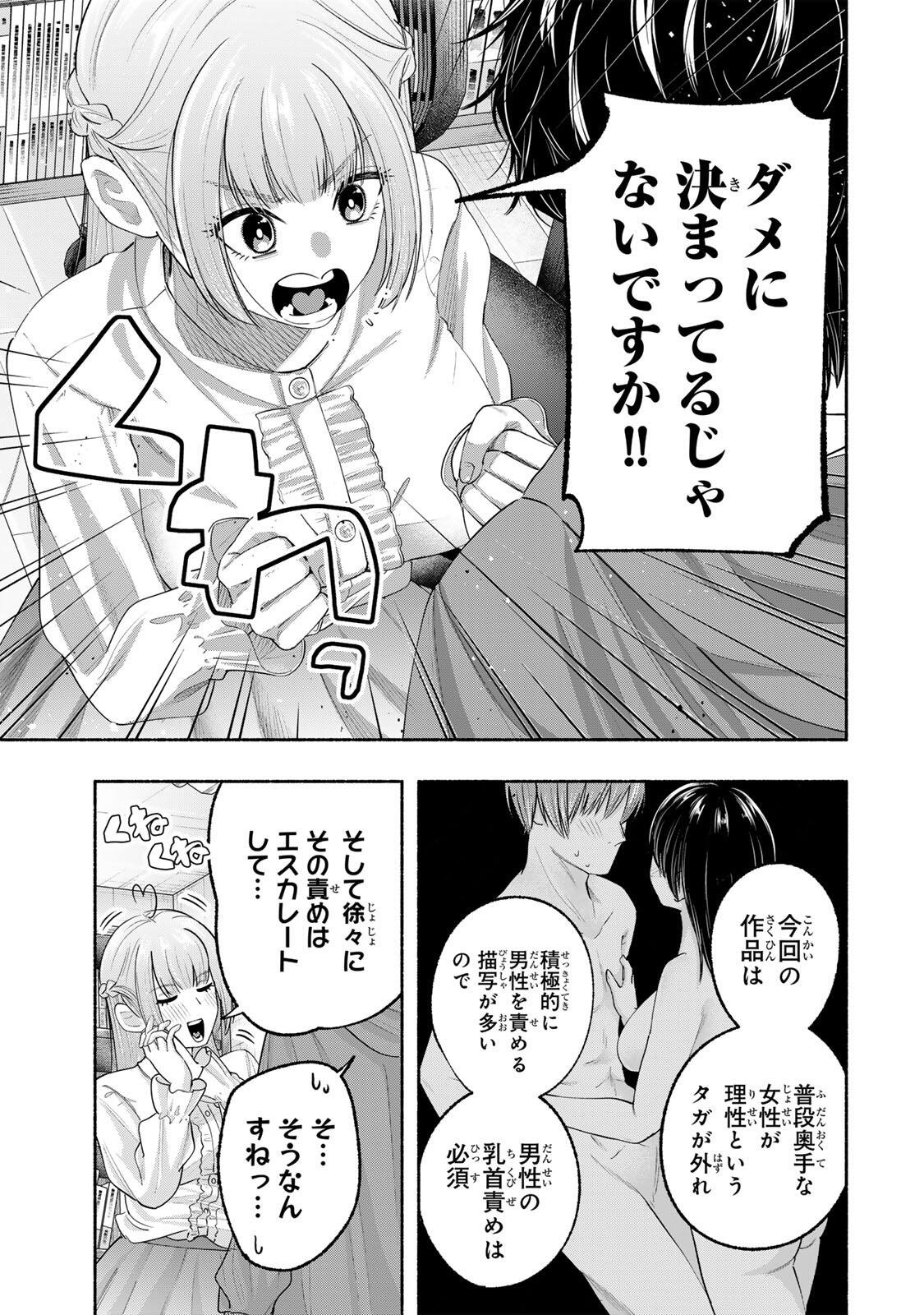 PEN NO YUME NI KURENAI O SASU Chapter 4 page 7 - nihonkuni.com
