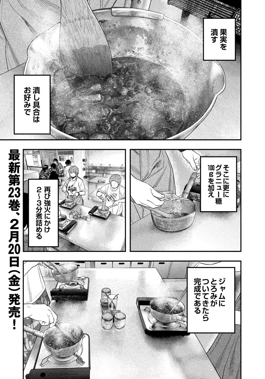 Read Solo Camping for Two Chapter 156 [High Quality / Full] - Page 7 - nicomanga.com