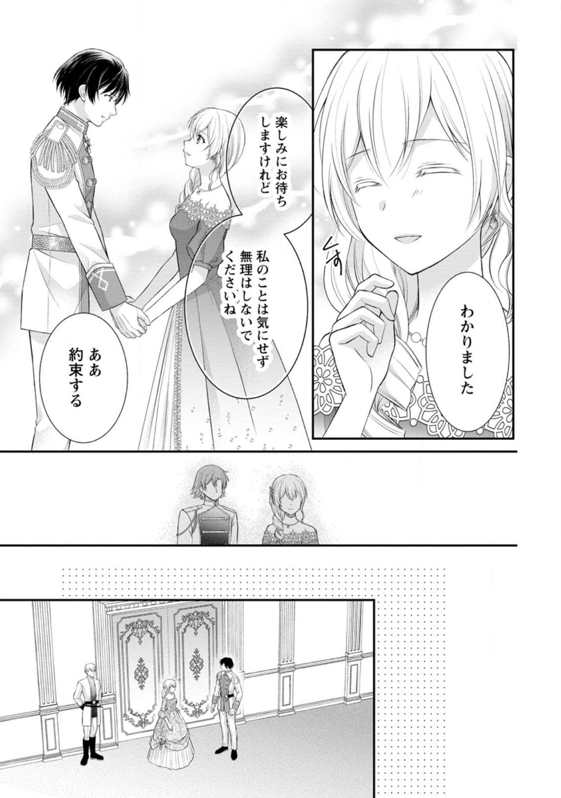 Read NOROI DE NEKO NI SARETA AKUNE, O TAISHI NI HIROWARERU Chapter 18.2 [High Quality / Full] - Page 8 - nicomanga.net