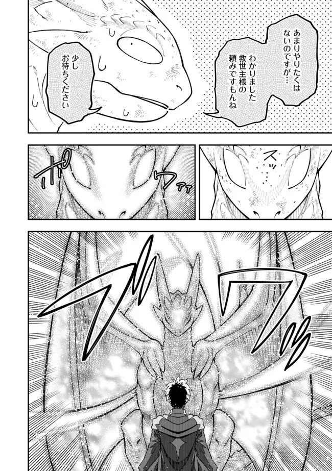 YARIKOMI SUKI NI YORU RYOUCHI KEIEI - ORE DAKE MIERU "KAITAKUDO" WO AGETE SAIKYOU RYOUCHI NI Chapter 12.2 page 8 - nihonkuni.com