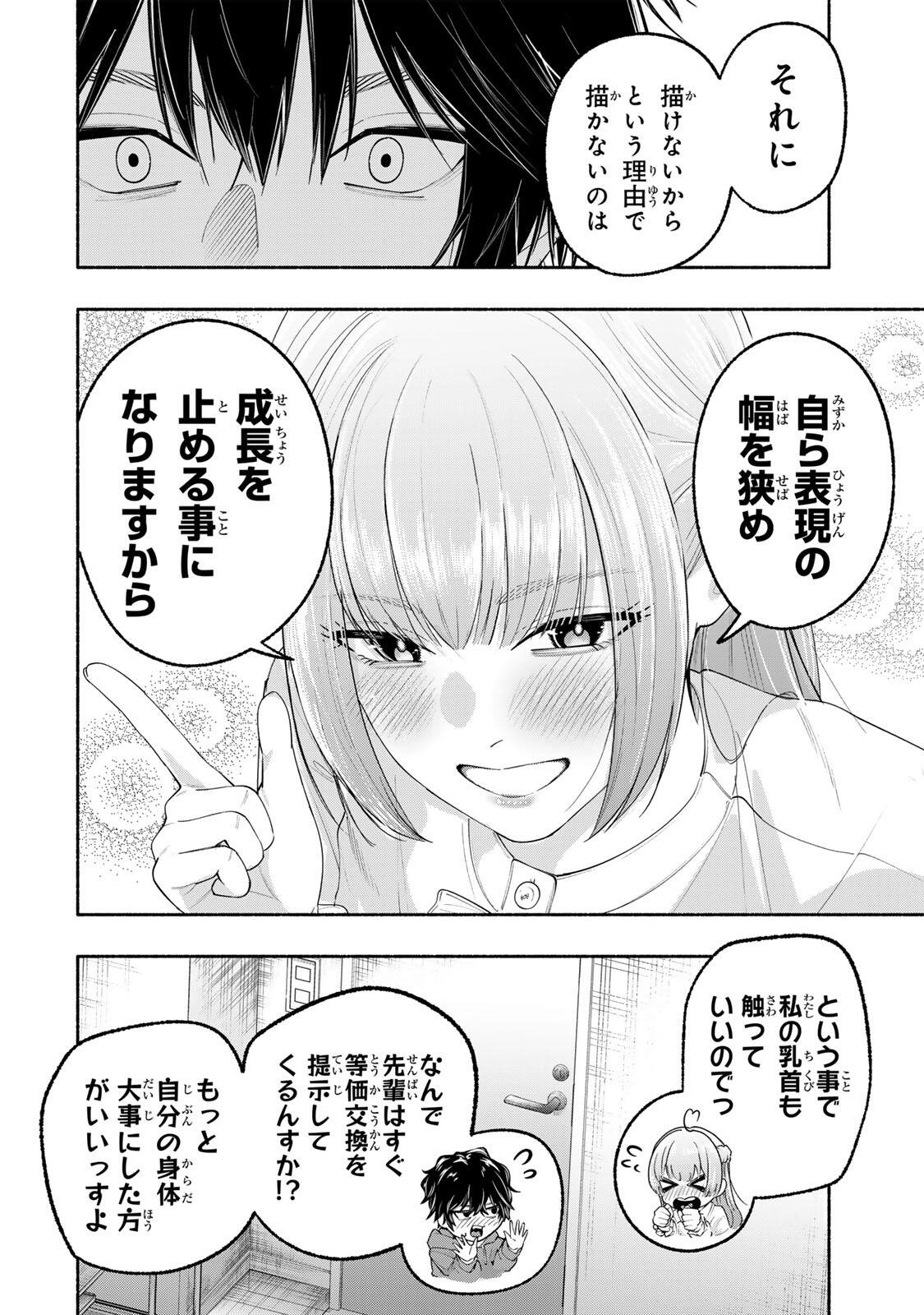 PEN NO YUME NI KURENAI O SASU Chapter 4 page 8 - nihonkuni.com