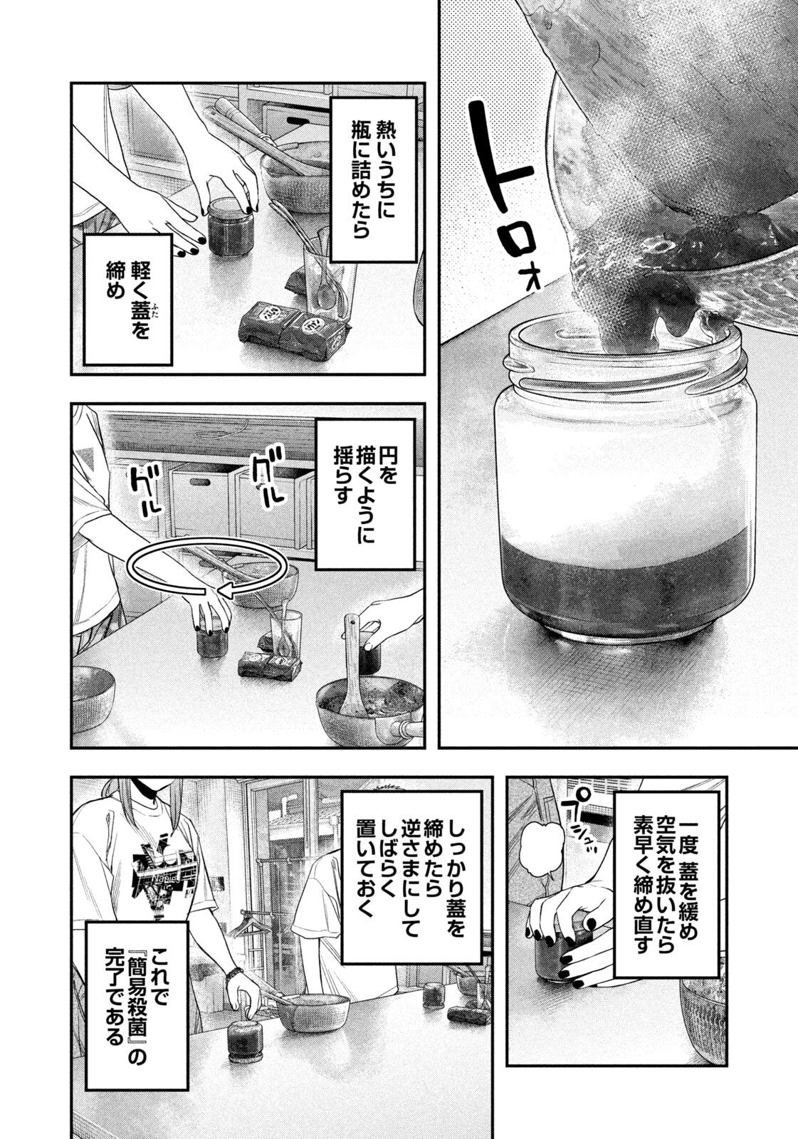 Read Solo Camping for Two Chapter 156 [High Quality / Full] - Page 8 - nicomanga.com