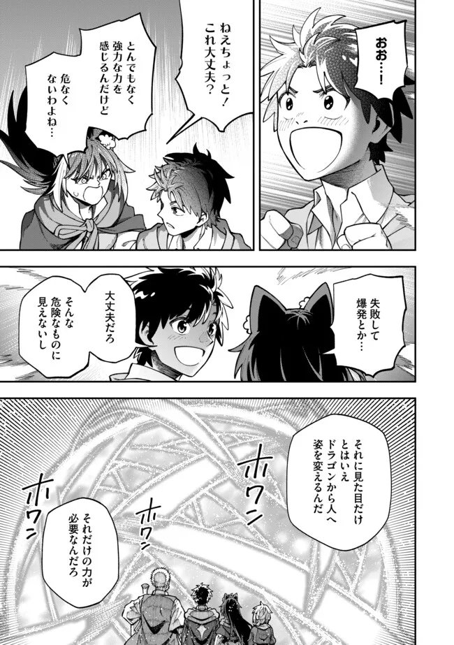 YARIKOMI SUKI NI YORU RYOUCHI KEIEI - ORE DAKE MIERU "KAITAKUDO" WO AGETE SAIKYOU RYOUCHI NI Chapter 12.2 page 9 - nihonkuni.com