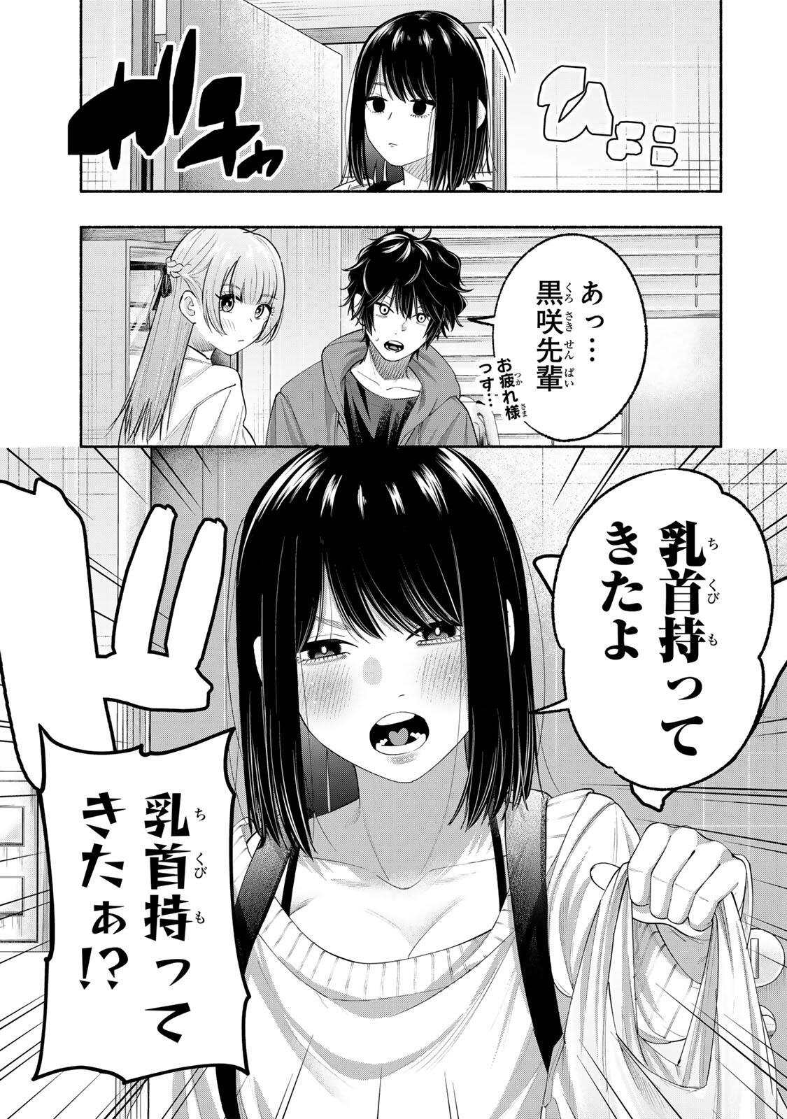 PEN NO YUME NI KURENAI O SASU Chapter 4 page 9 - nihonkuni.com