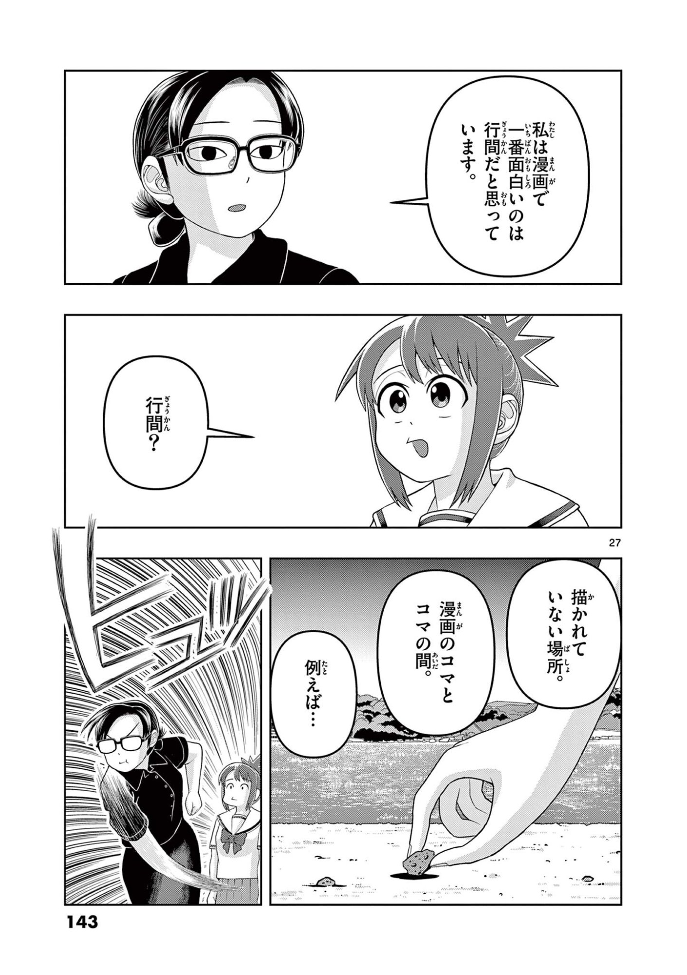 KORE EGAITE SHINE Chapter 38.2 page 9 - nihonkuni.com