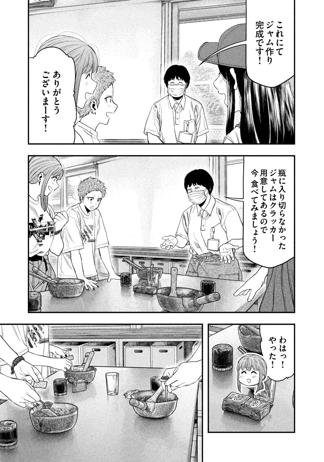 Read Solo Camping for Two Chapter 156 [High Quality / Full] - Page 9 - nicomanga.com