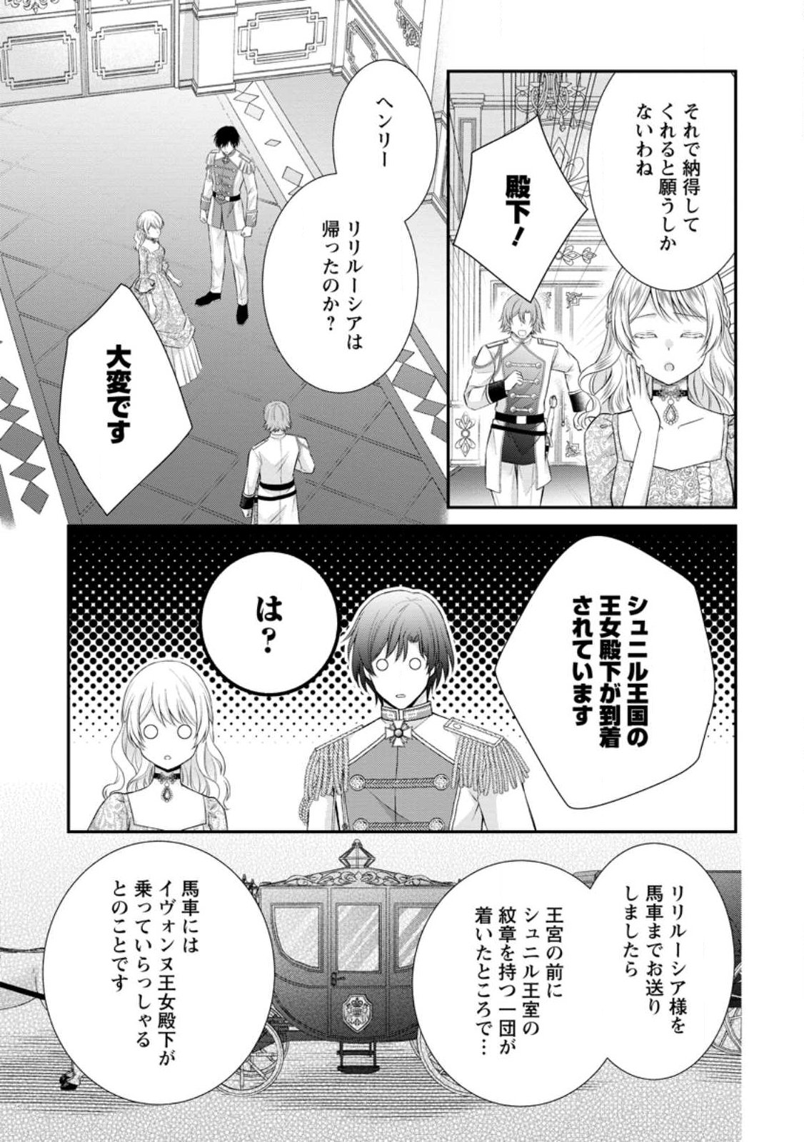 Read NOROI DE NEKO NI SARETA AKUNE, O TAISHI NI HIROWARERU Chapter 18.2 [High Quality / Full] - Page 10 - nicomanga.net